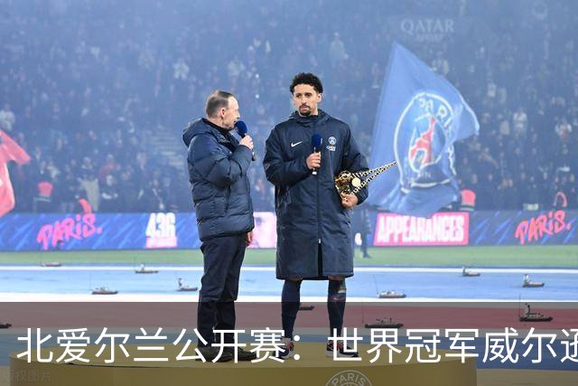 北爱尔兰公开赛：世界冠军威尔逊6-1横扫两冠王，克雷吉完胜斯莱瑟进四强