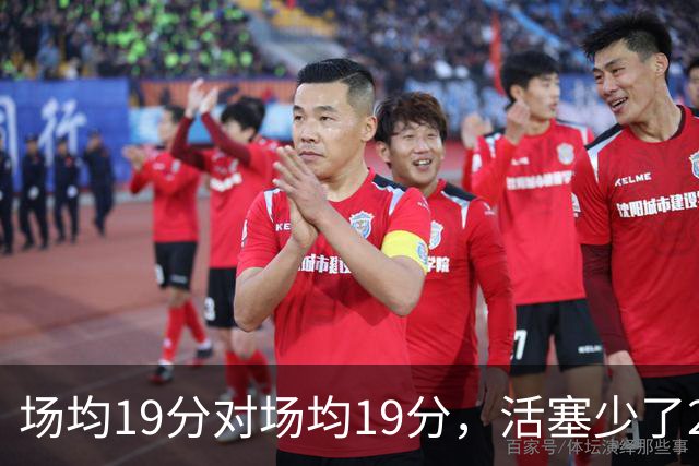 场均19分对场均19分，活塞少了22+9内线，76人冲4比0