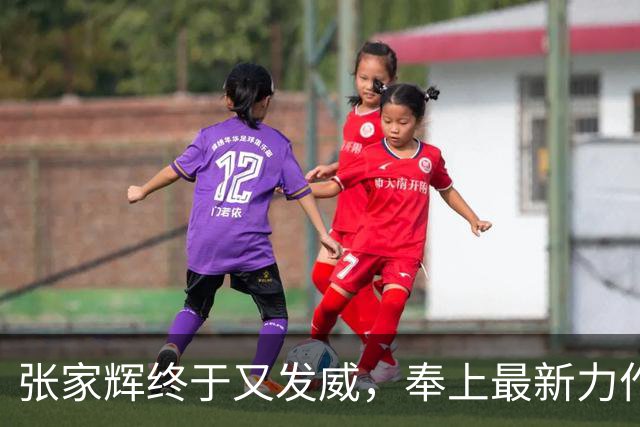 张家辉终于又发威，奉上最新力作，夺下香港票房冠军！