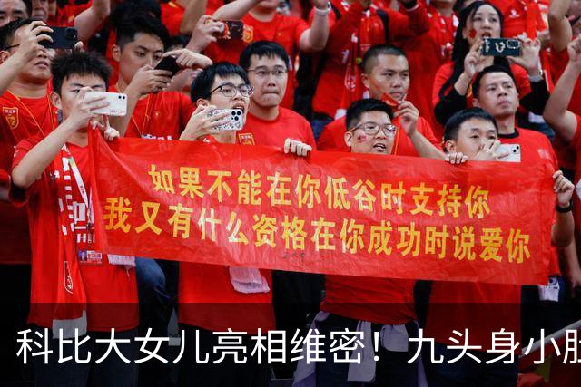 科比大女儿亮相维密！九头身小肚腩大方出镜，父女共用一张脸